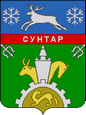 Сунтар герб
